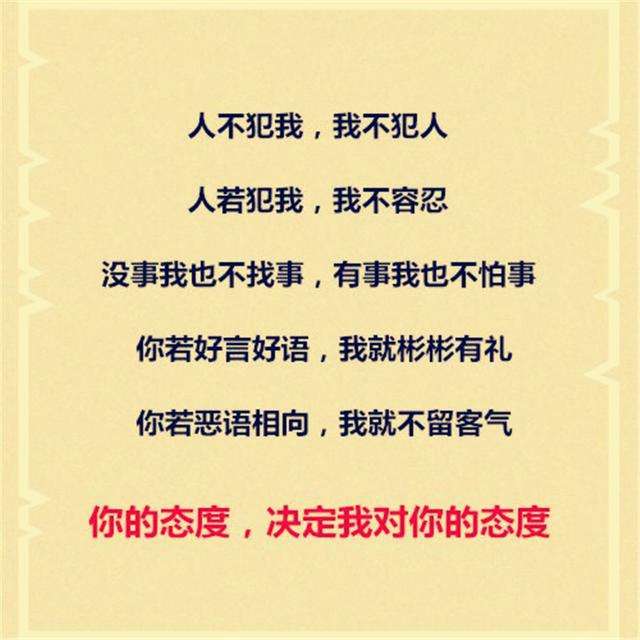 态度决定的精辟句子