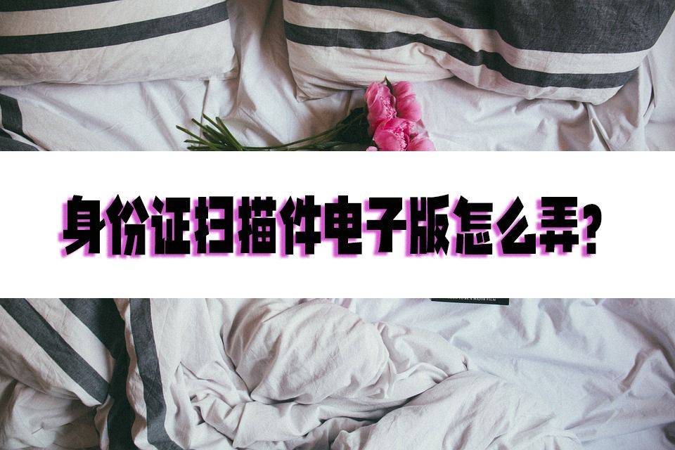 打印复印机怎么复印身份证正反面