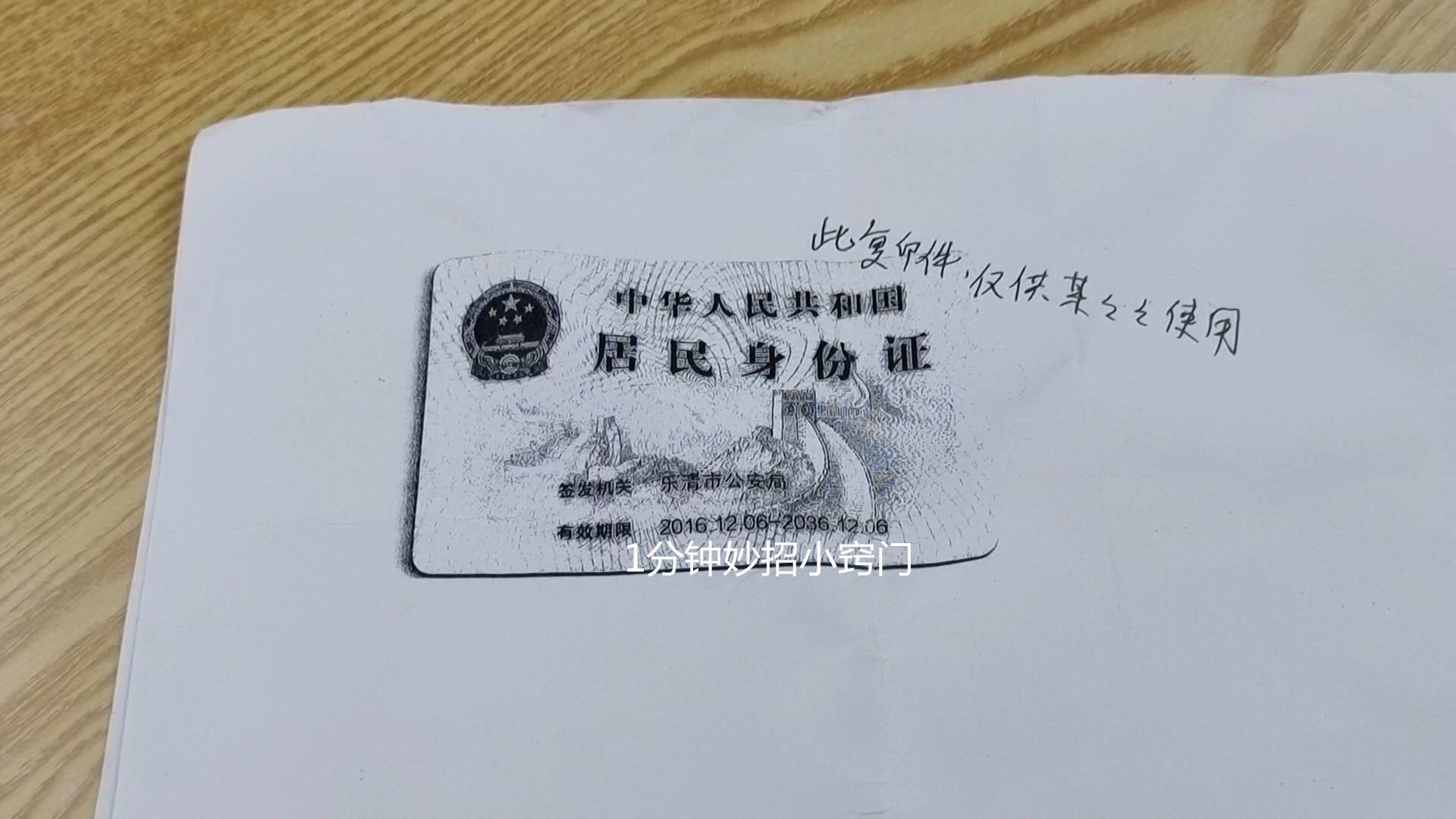 打印复印机怎么复印身份证正反面