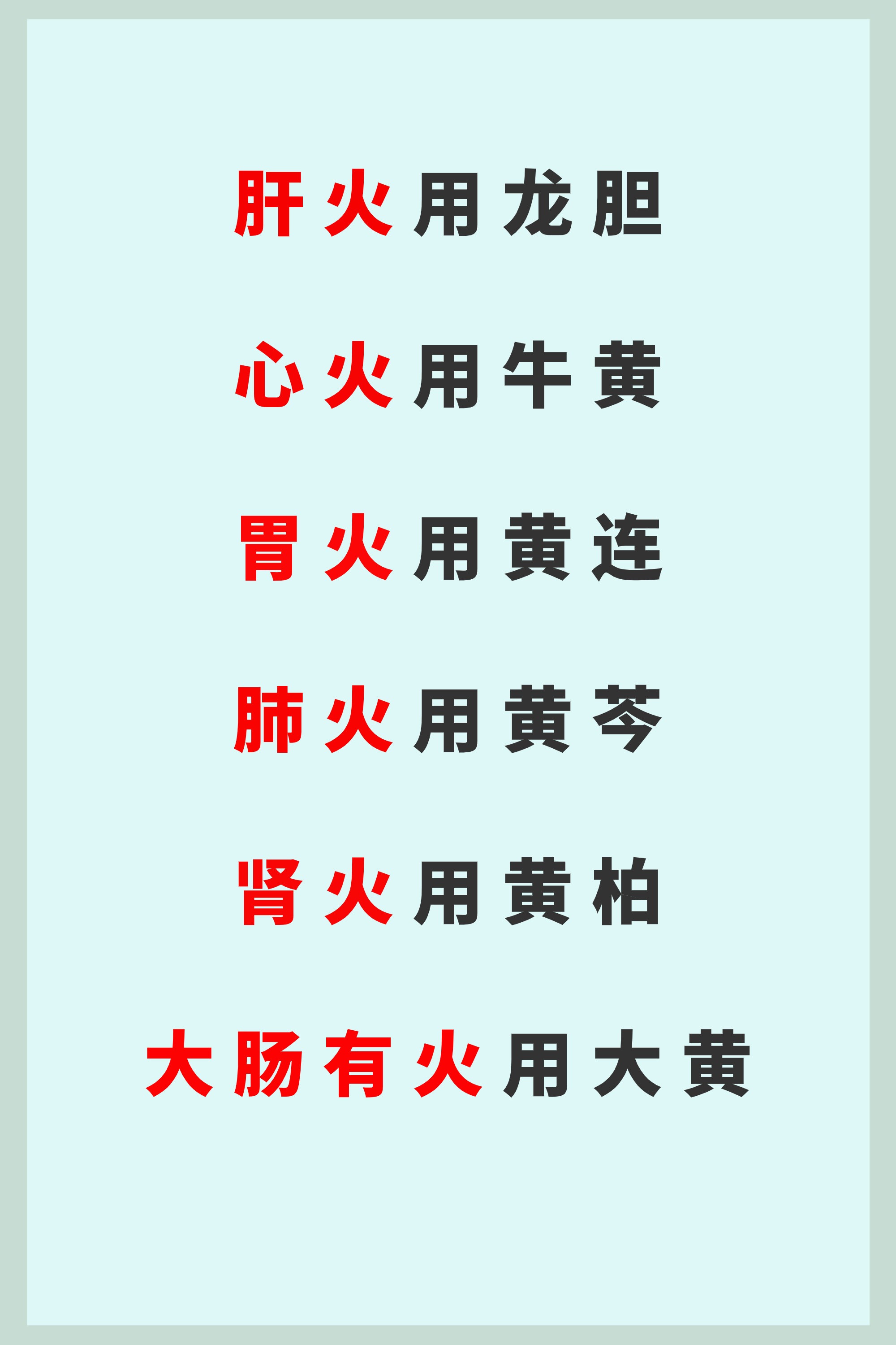 火斤念什么潮汕话