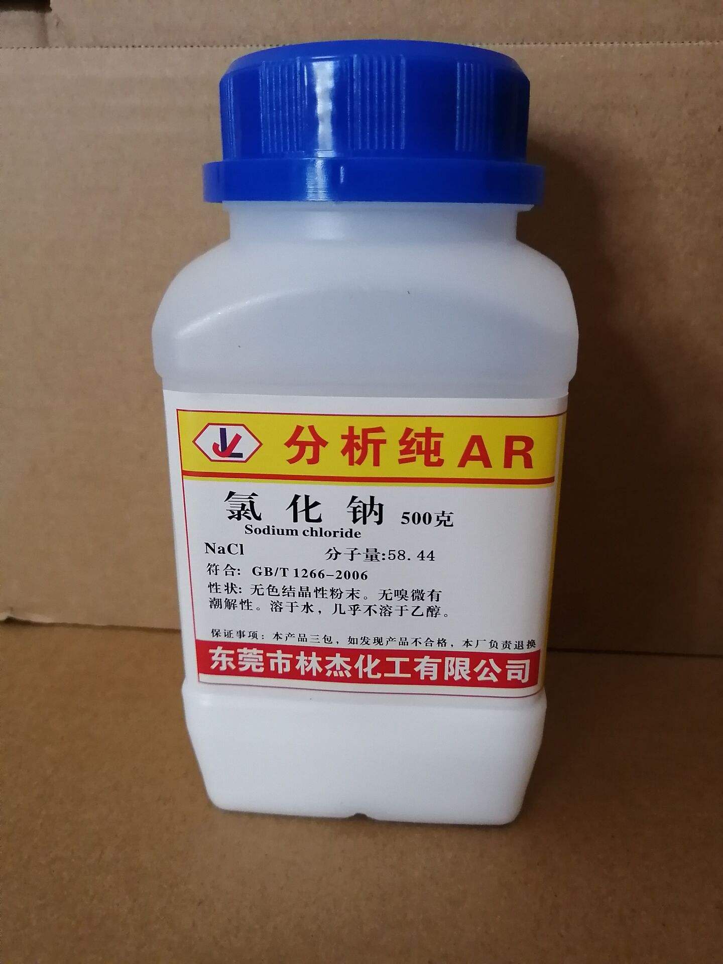 化学试剂分析纯是什么意思