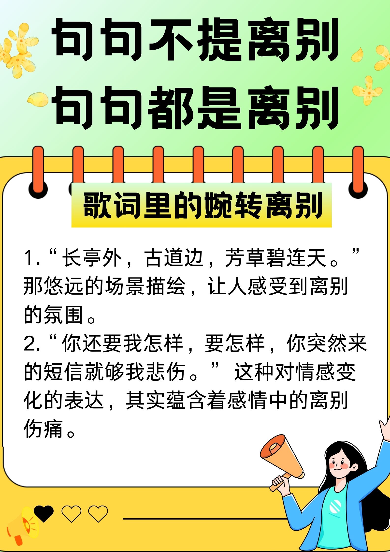 暗示自己离开的文案