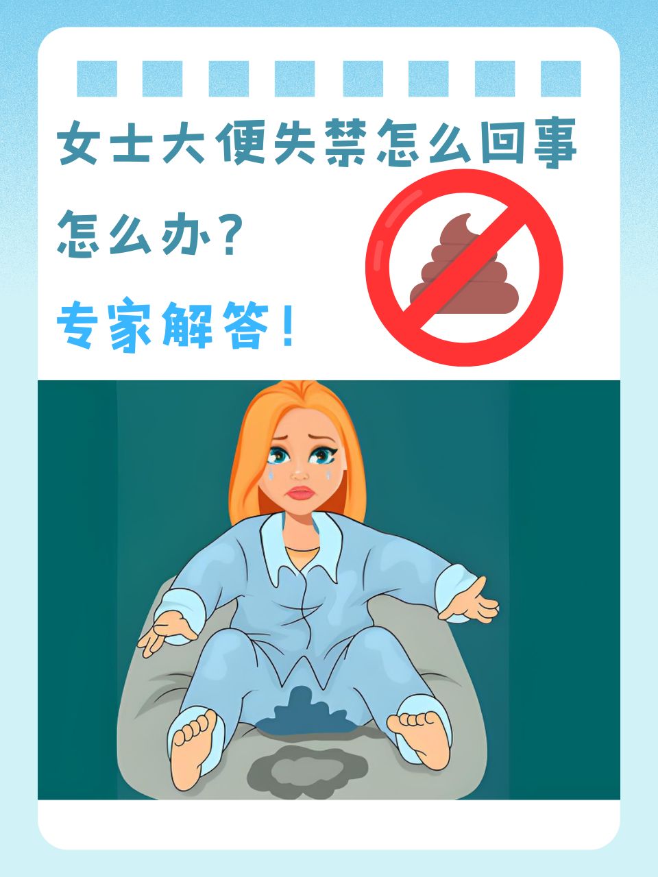 已婚女人梦到自己拉了很多大便