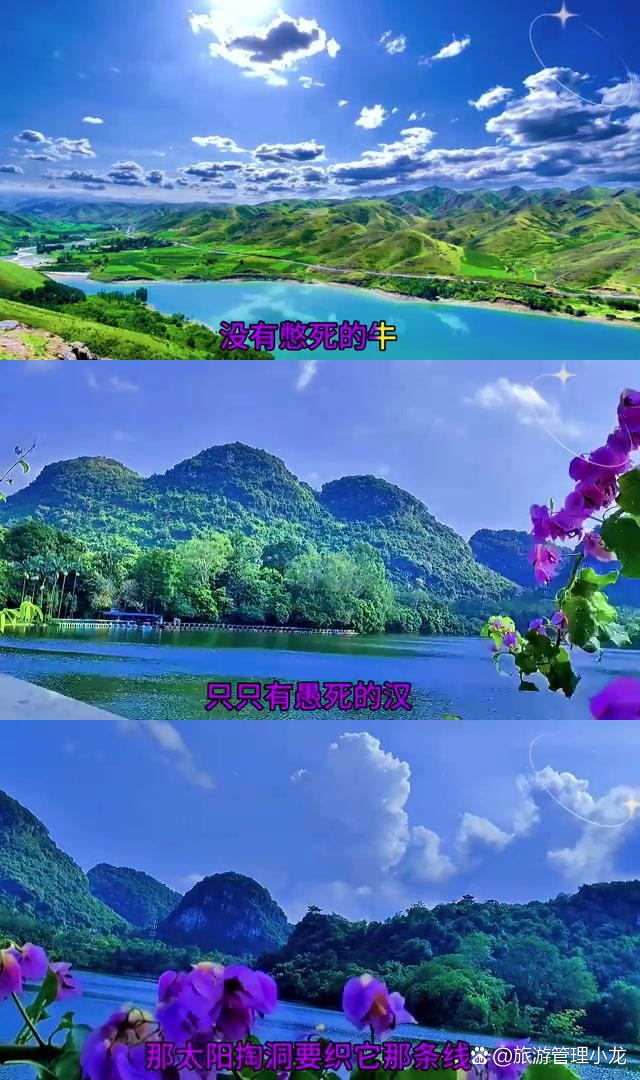 山不转水转指的是什么意思