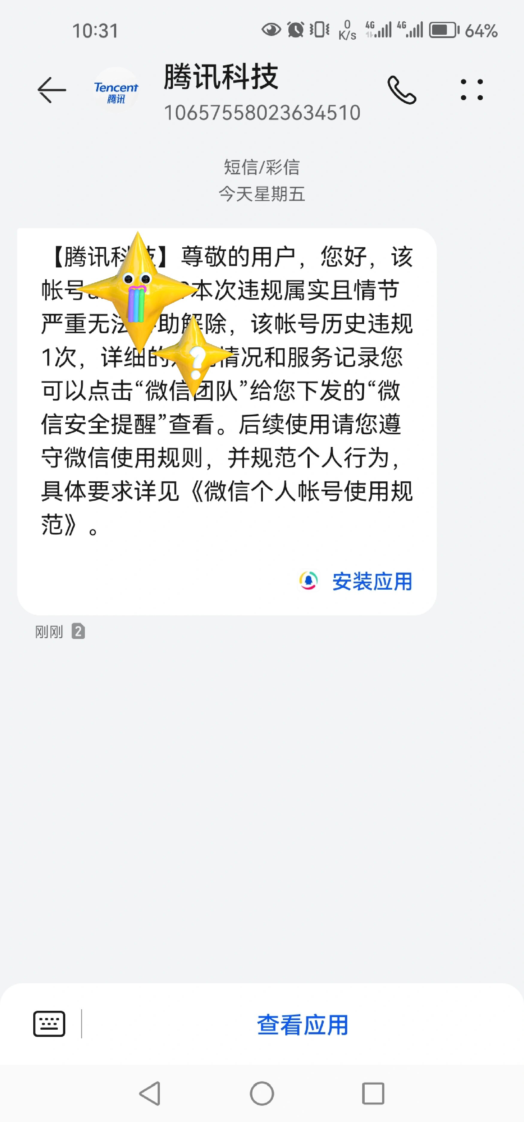 微信解封不了是什么原因