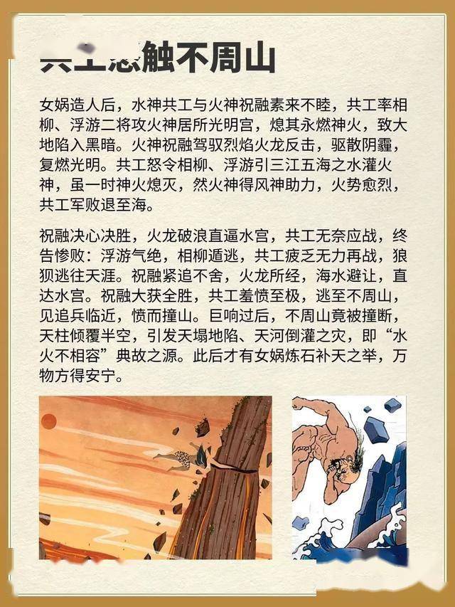 我知道的古代神话传说