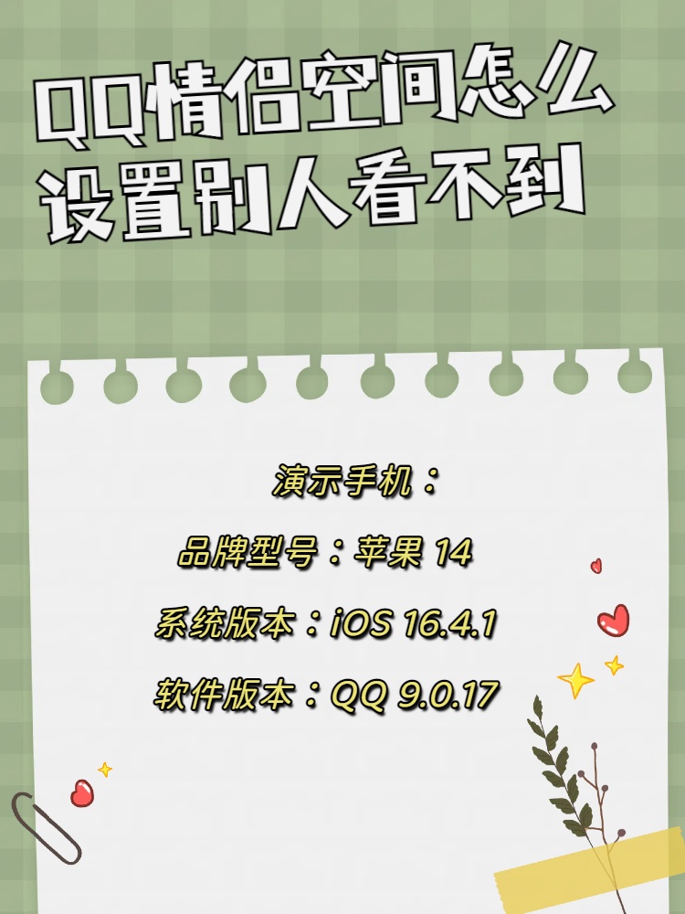 空间的情侣空间怎么恢复不了