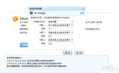 申诉成功的条件