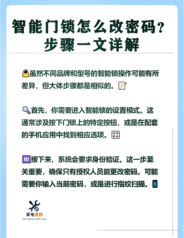 怎么修改家里的网络密码和名字