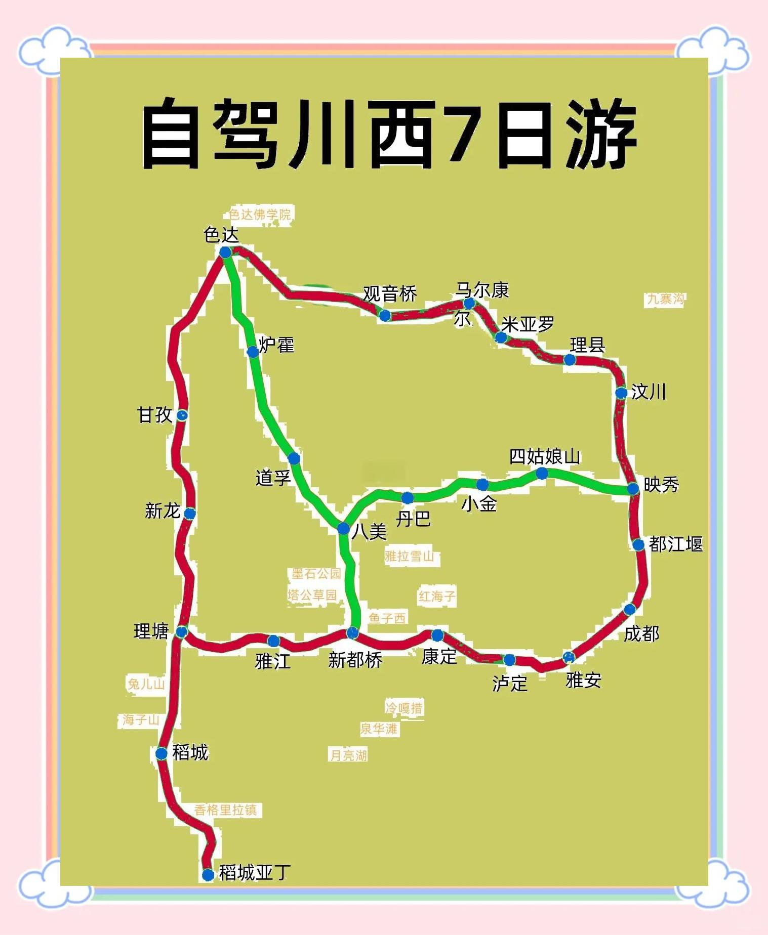北京自驾到成都路好走吗