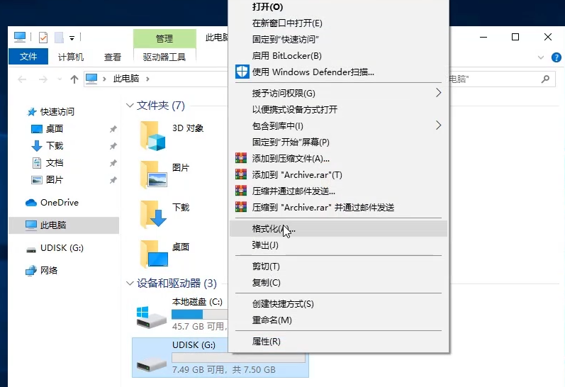 磁盘被写保护如何去除文件