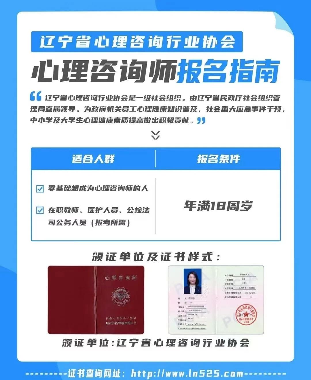 心理咨询师考试时间地点