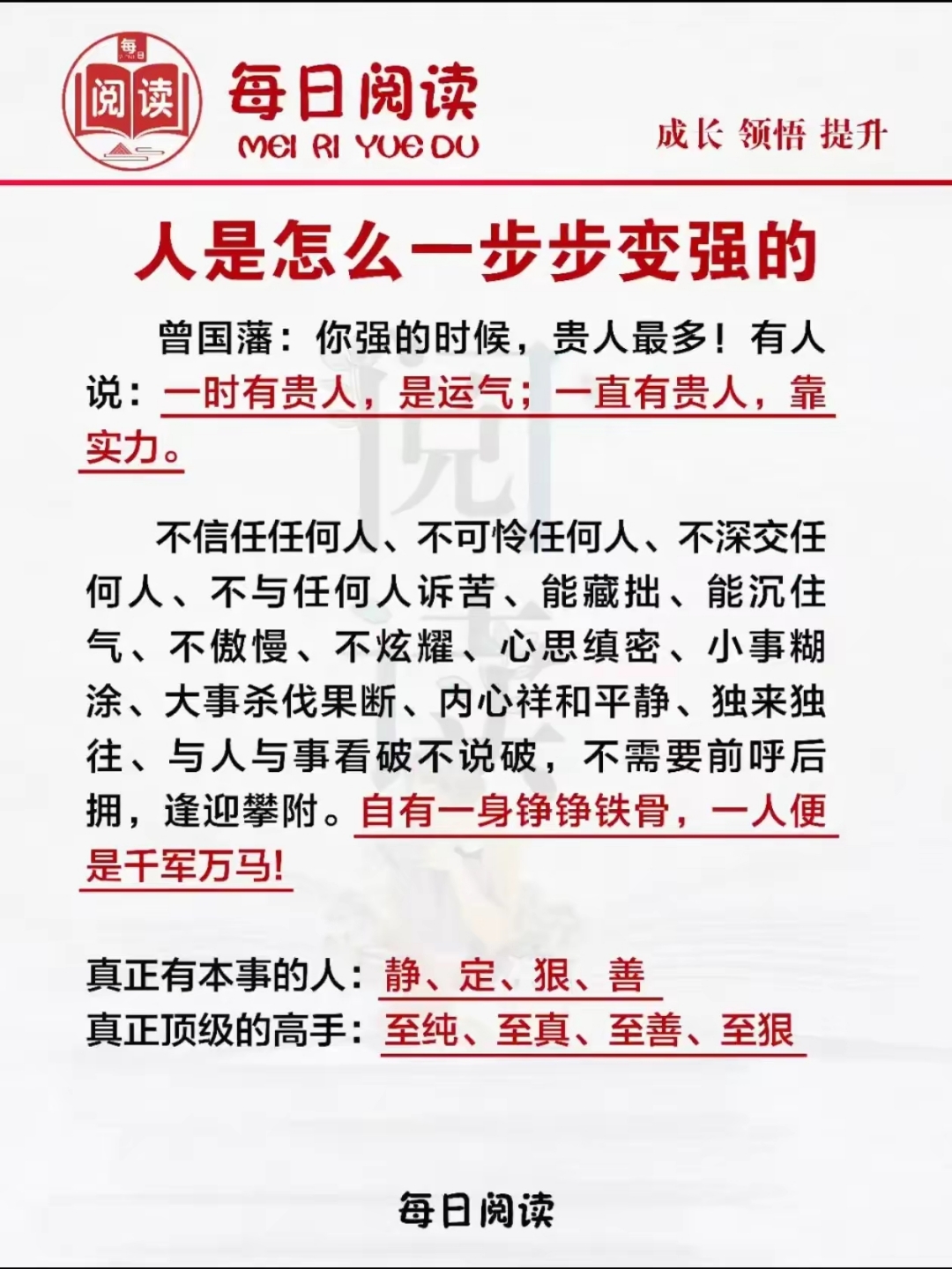从容镇定的意思是什么标准答案