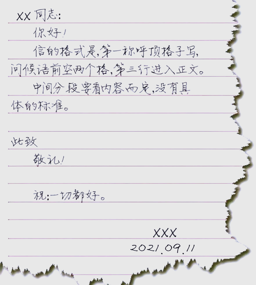 信件此致敬礼格式