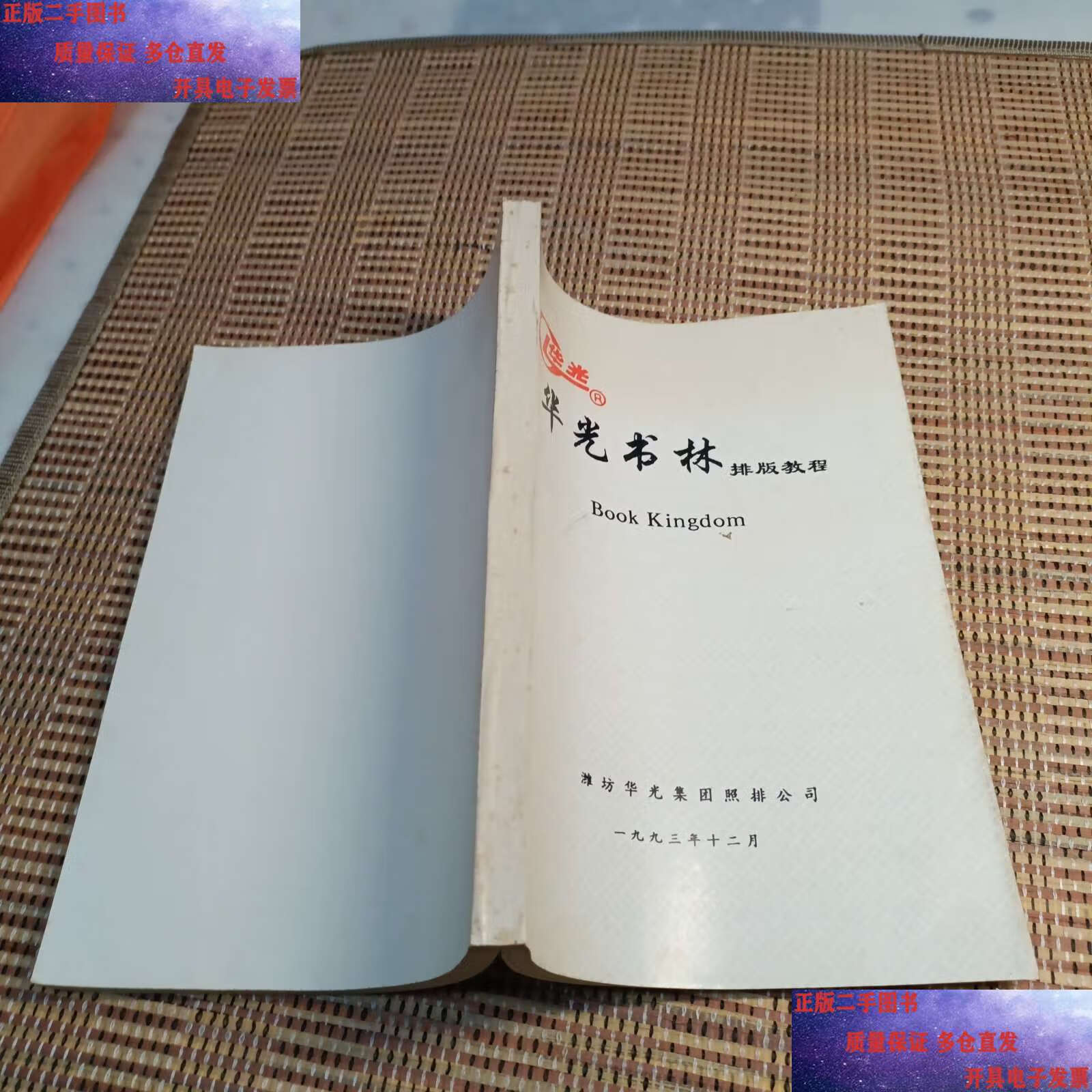 电脑排版怎么弄啊好看