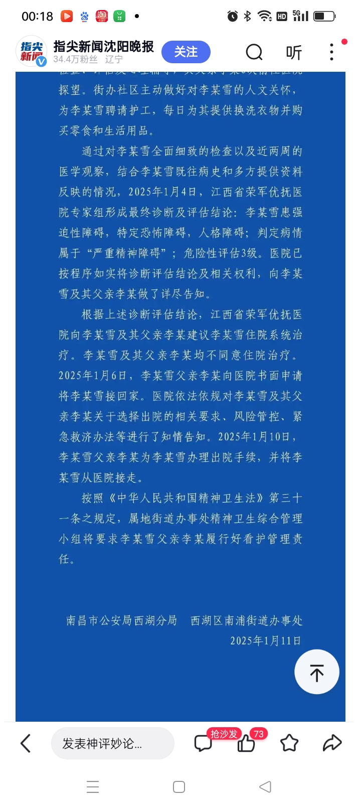 慷慨无私怎么读