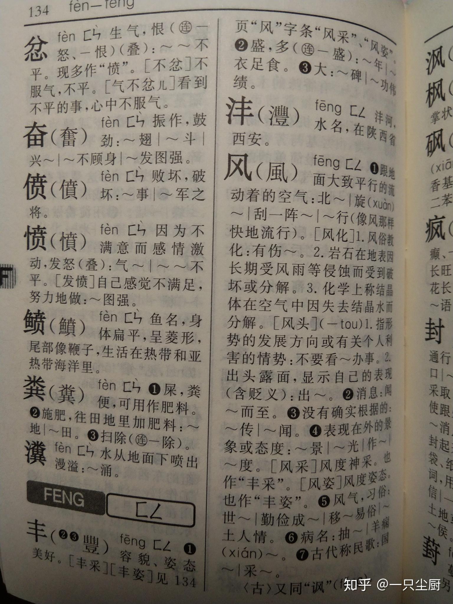 荷枪实弹的荷怎么读?