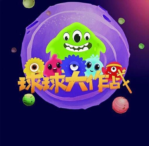 球球大作战游戏名字怎么改