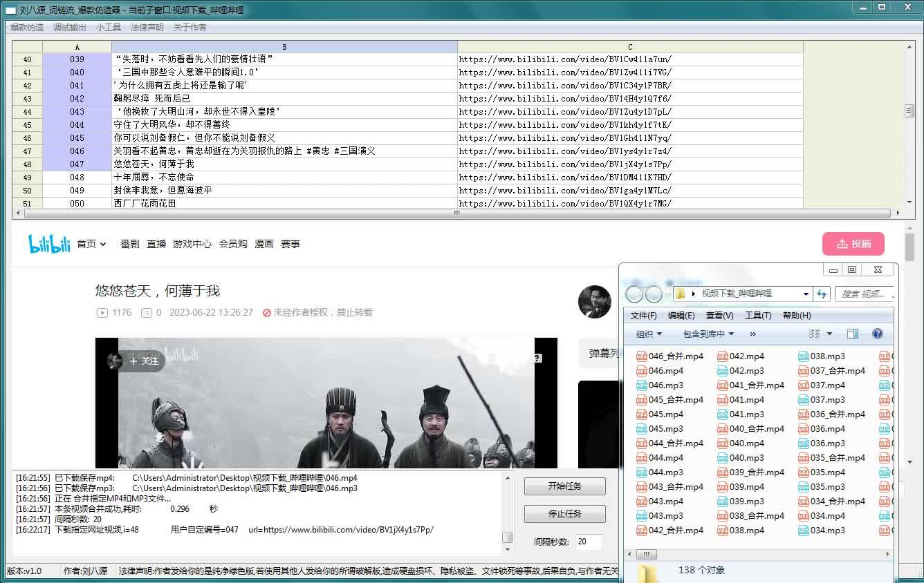 怎么提取哔哩哔哩的视频