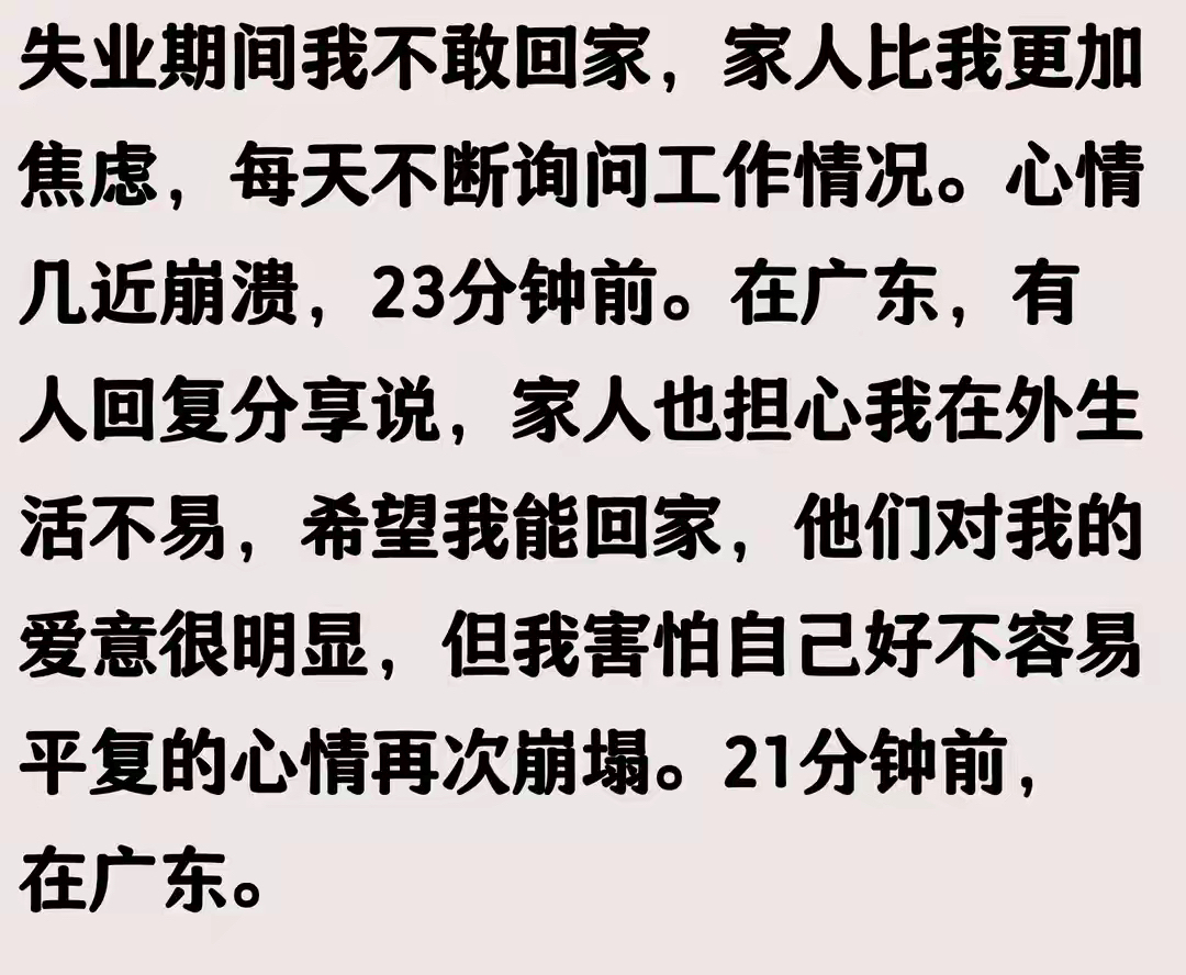 为什么现在就业形势严峻