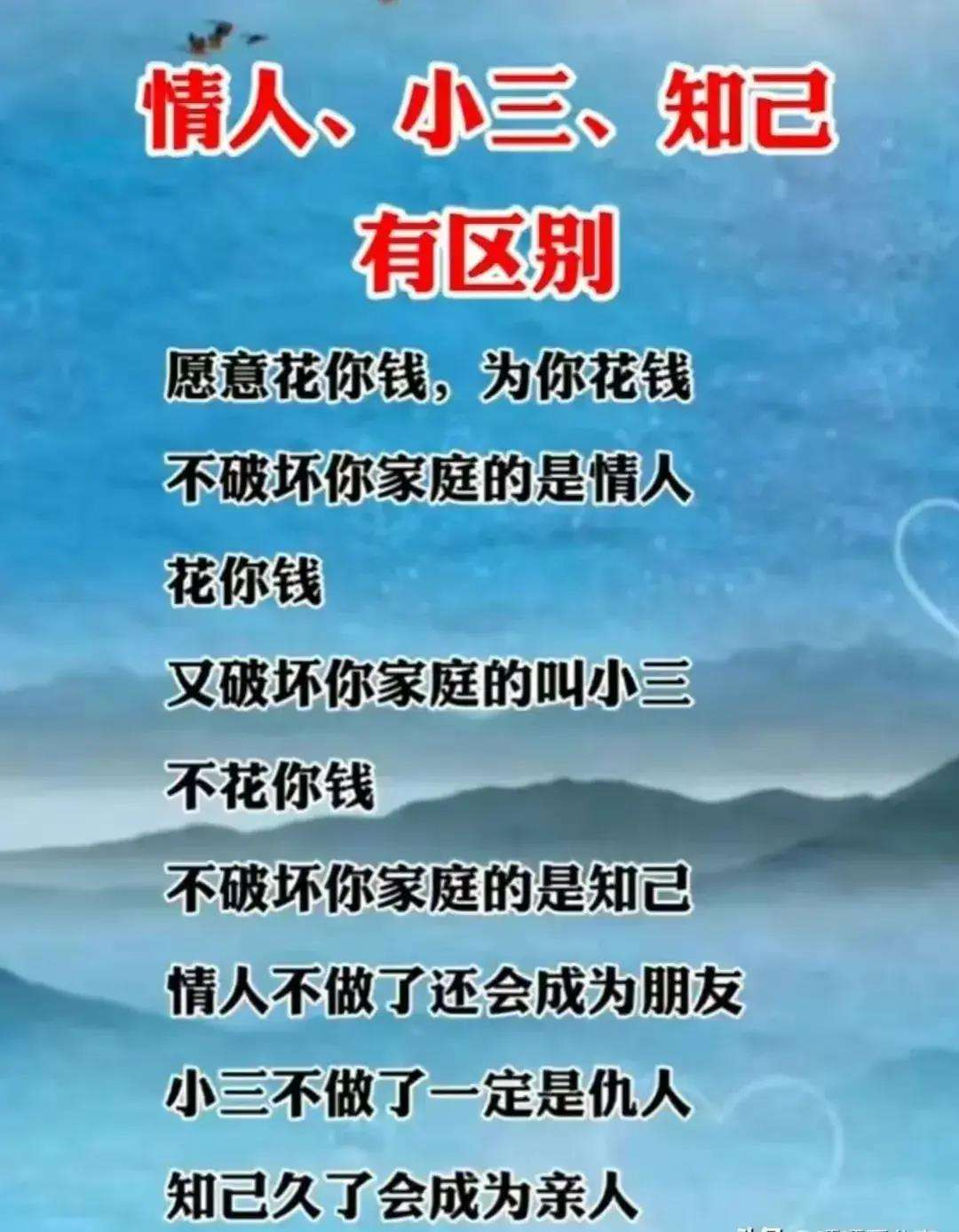 红颜知己是什么意思?