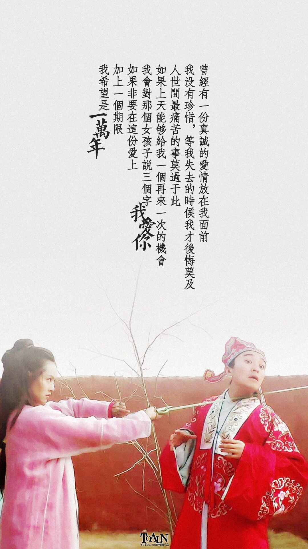 一生所爱大话西游的经典语录图片