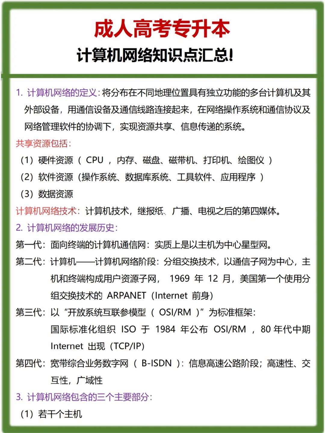 计算机网络的分类有哪几种