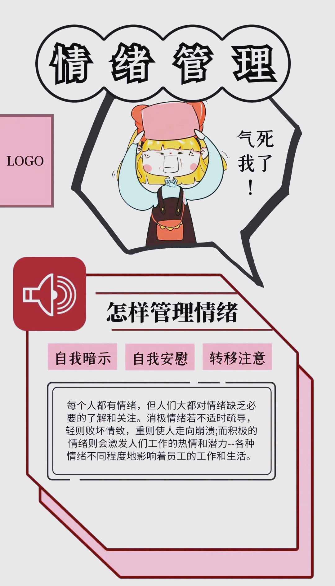 管理情绪的经典语句关于控制情绪的句子