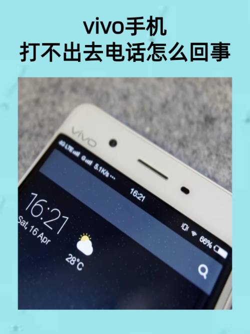 vivo手机发不了短信怎么回事