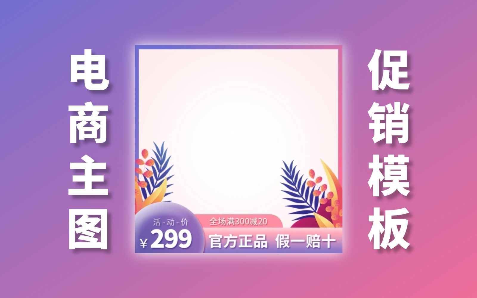 2025年淘宝主图尺寸
