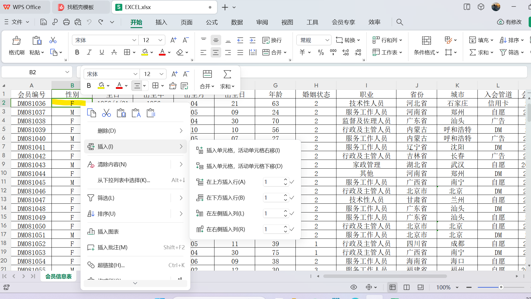 excel如何列相加