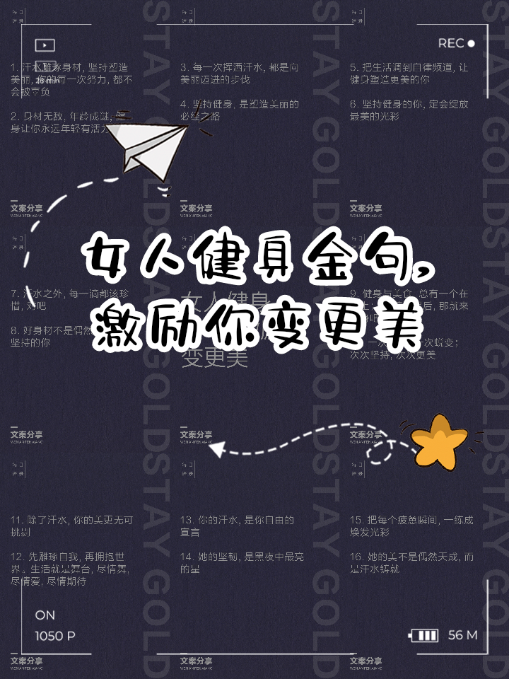 健身自律的励志文案