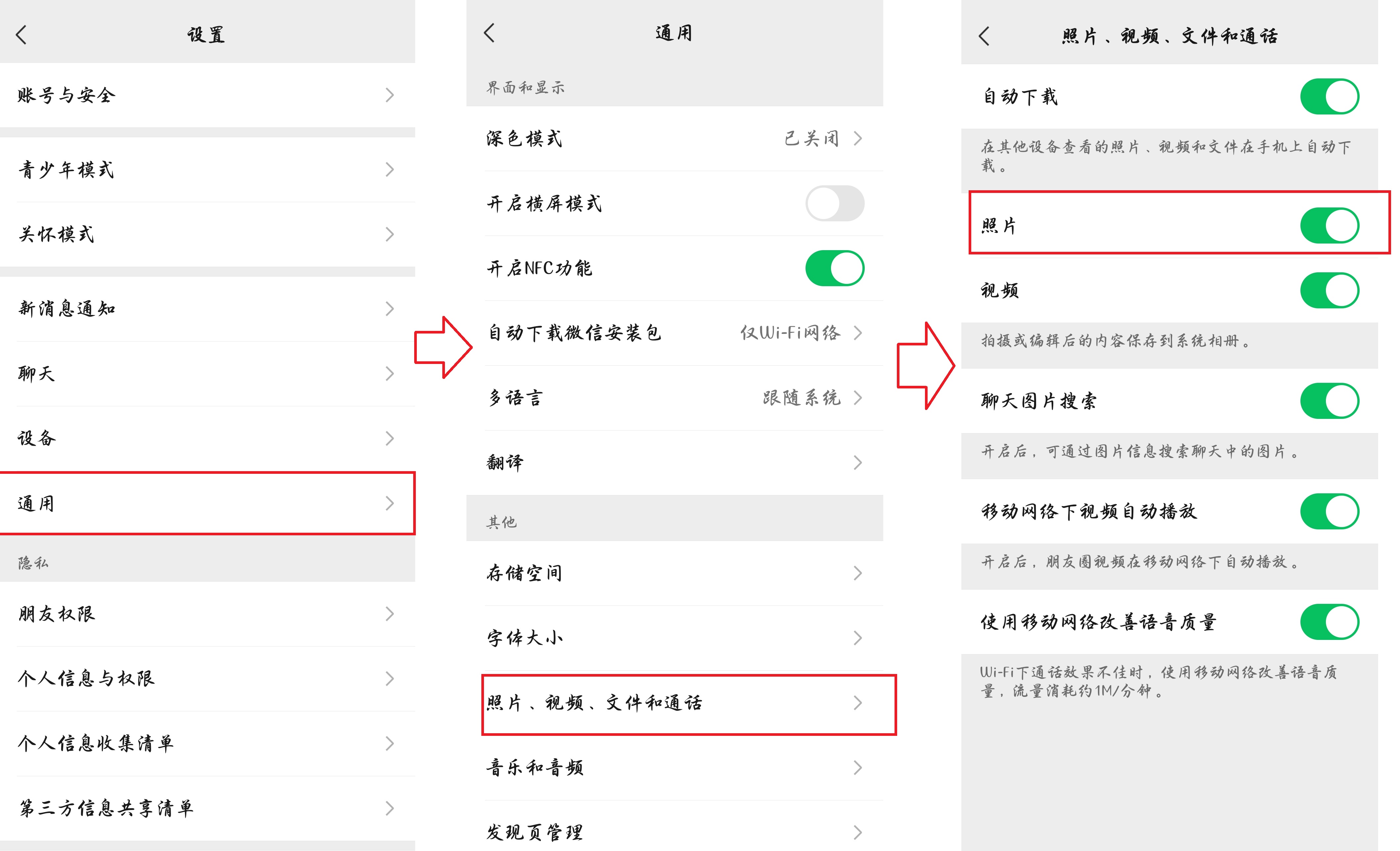 微信收藏夹删除怎么找回