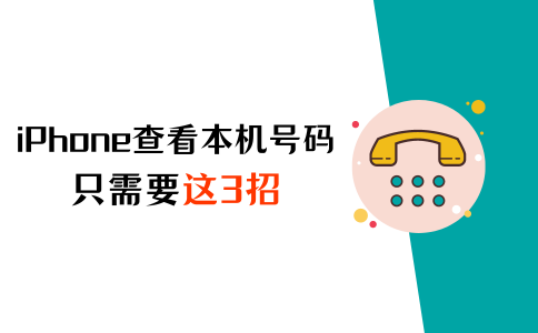 发信息不显示本机号码的软件