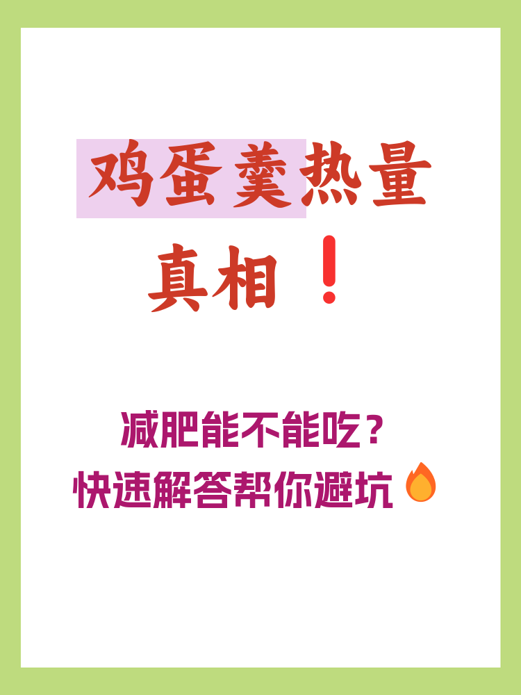 蒸鸡蛋羹吃了会发胖吗