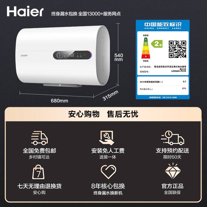 海尔电热水器用法图解