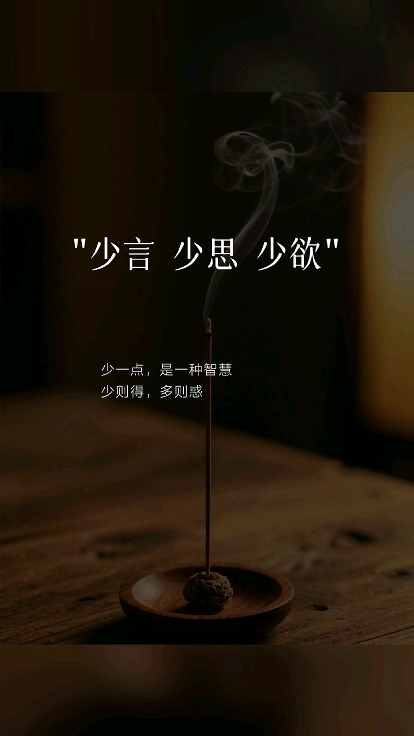 智慧指什么意思