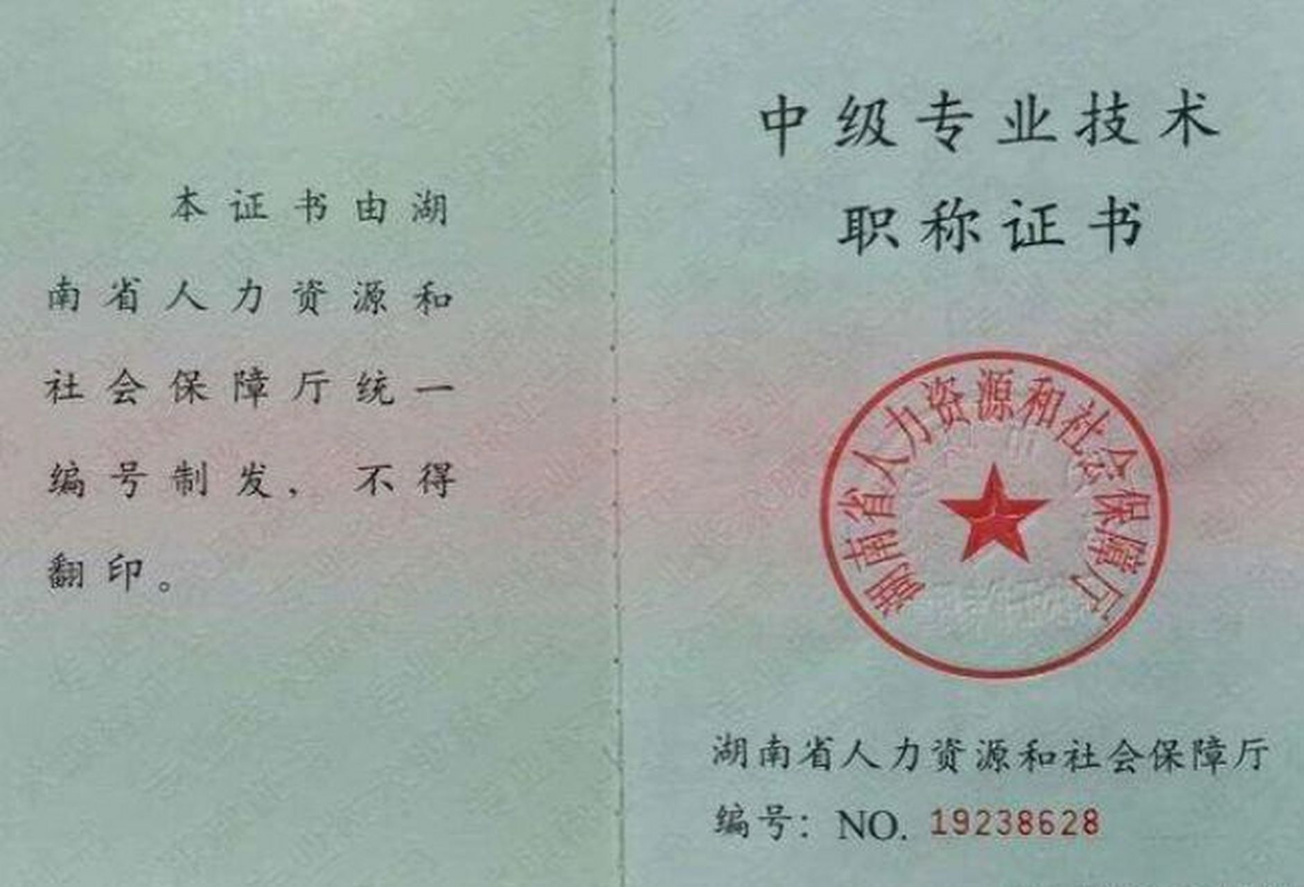 建筑行业中级职称有用吗