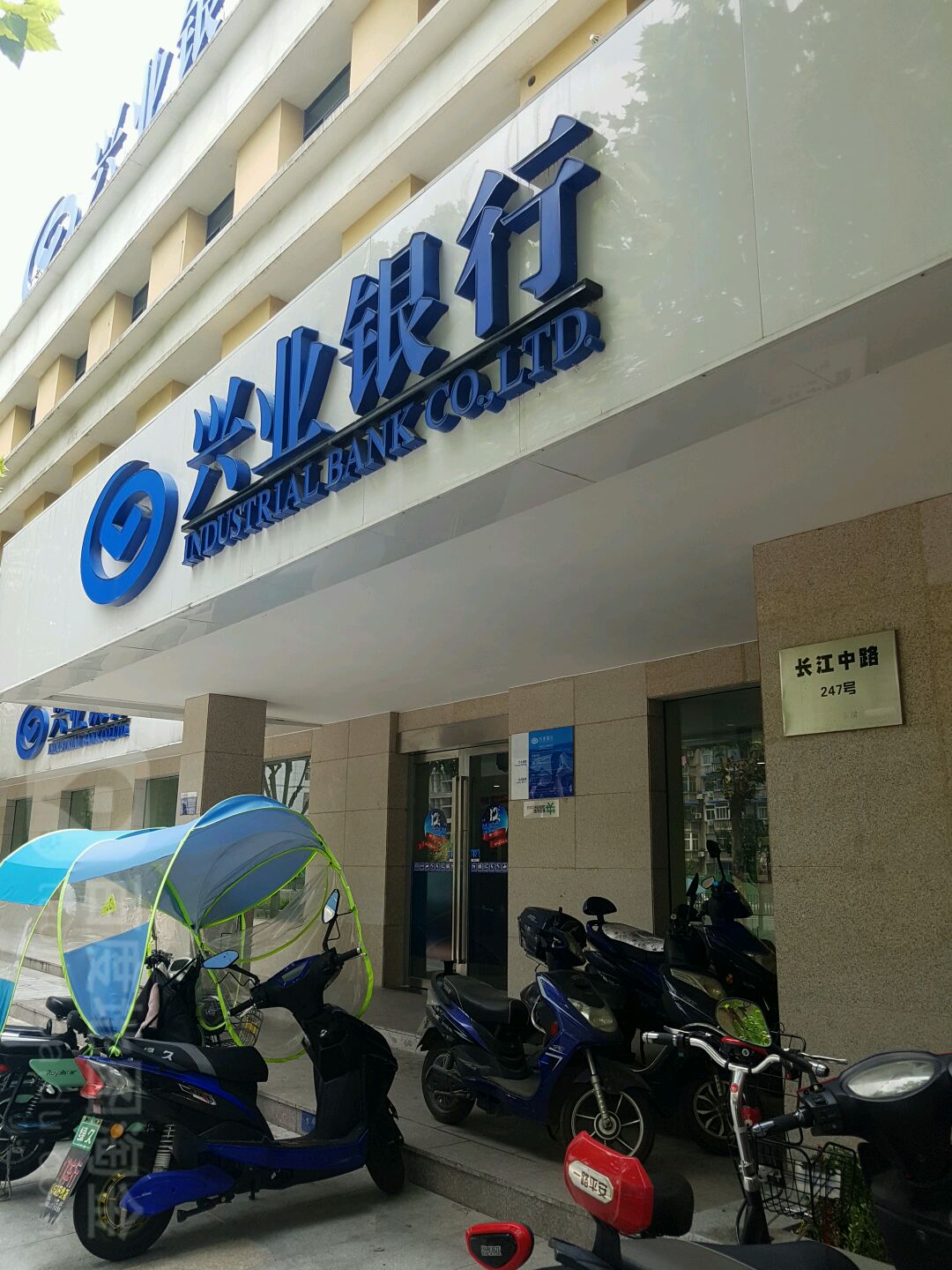 兴业银行到几点下班时间