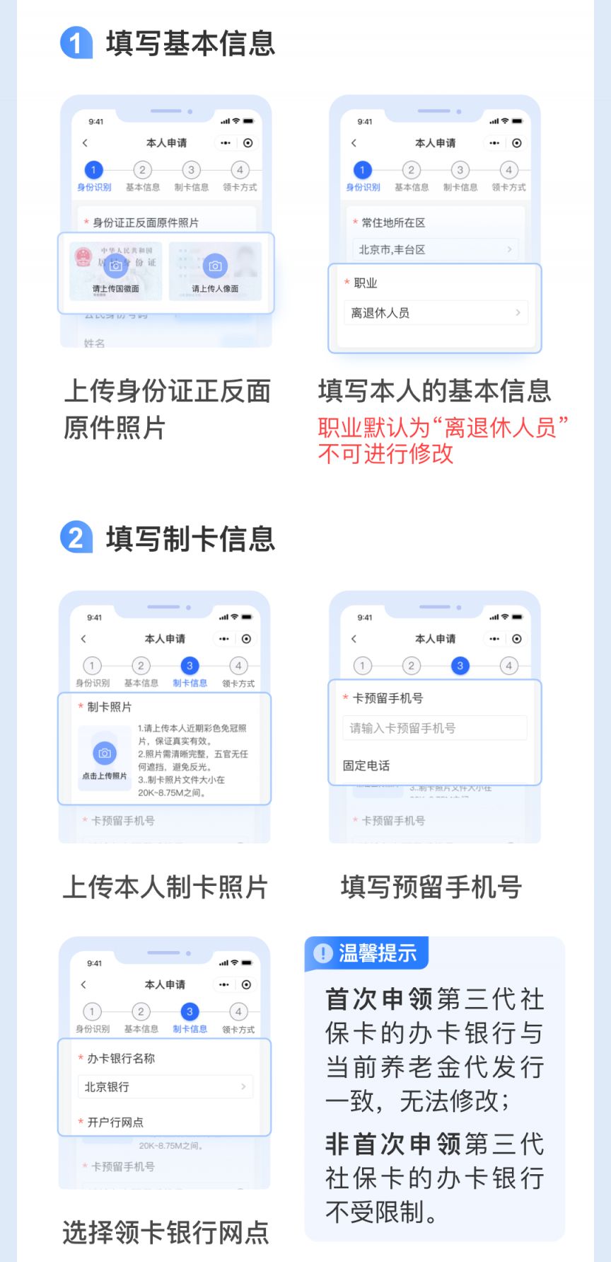社保卡怎么登录不上去