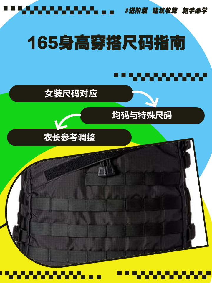 165一般穿什么码