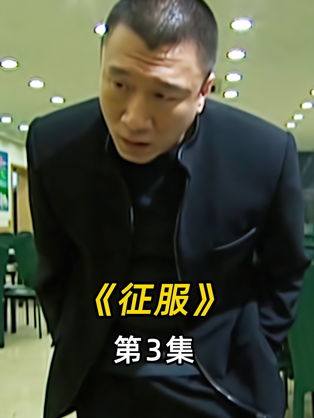 刘华强经典语录给你机会