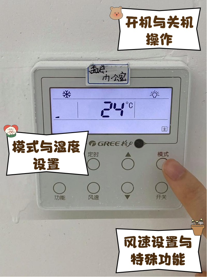 格力中央空调如何调制冷模式