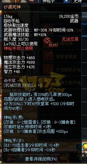 dnf枪手时装最帅