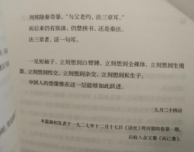 停车坐爱枫林晚出自哪一首诗