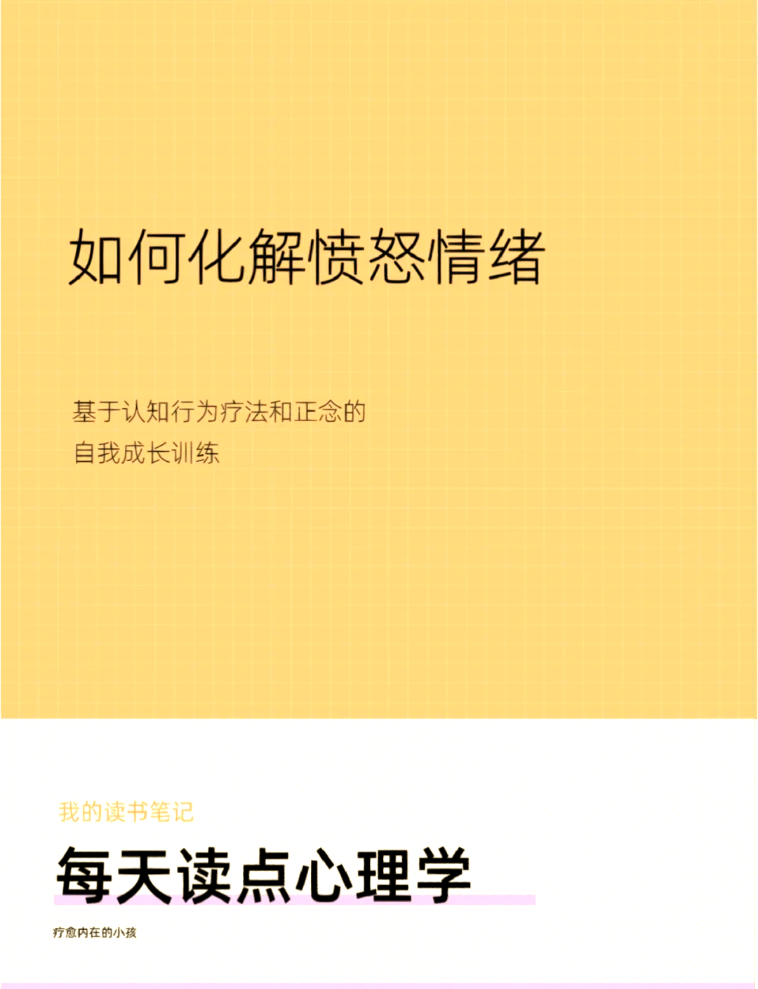 如何控制情绪不生气的方法