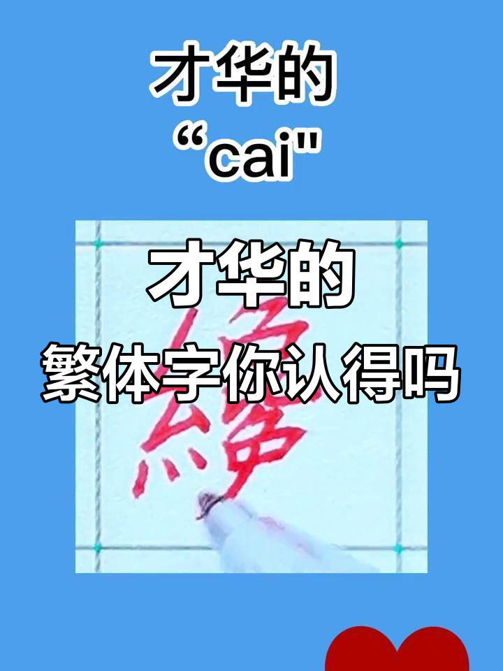 才字造句一年级问句大全