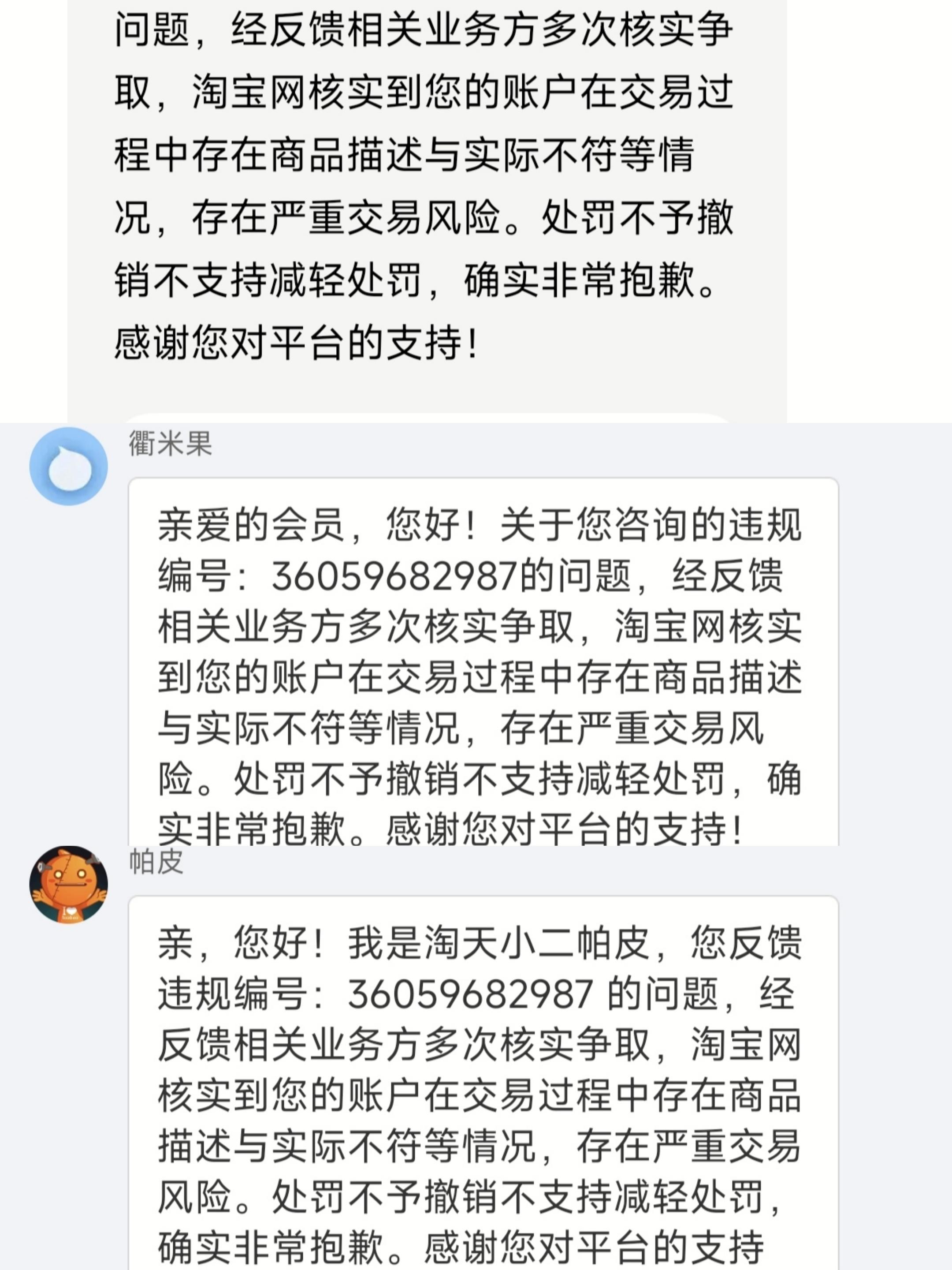 淘宝号是啥意思