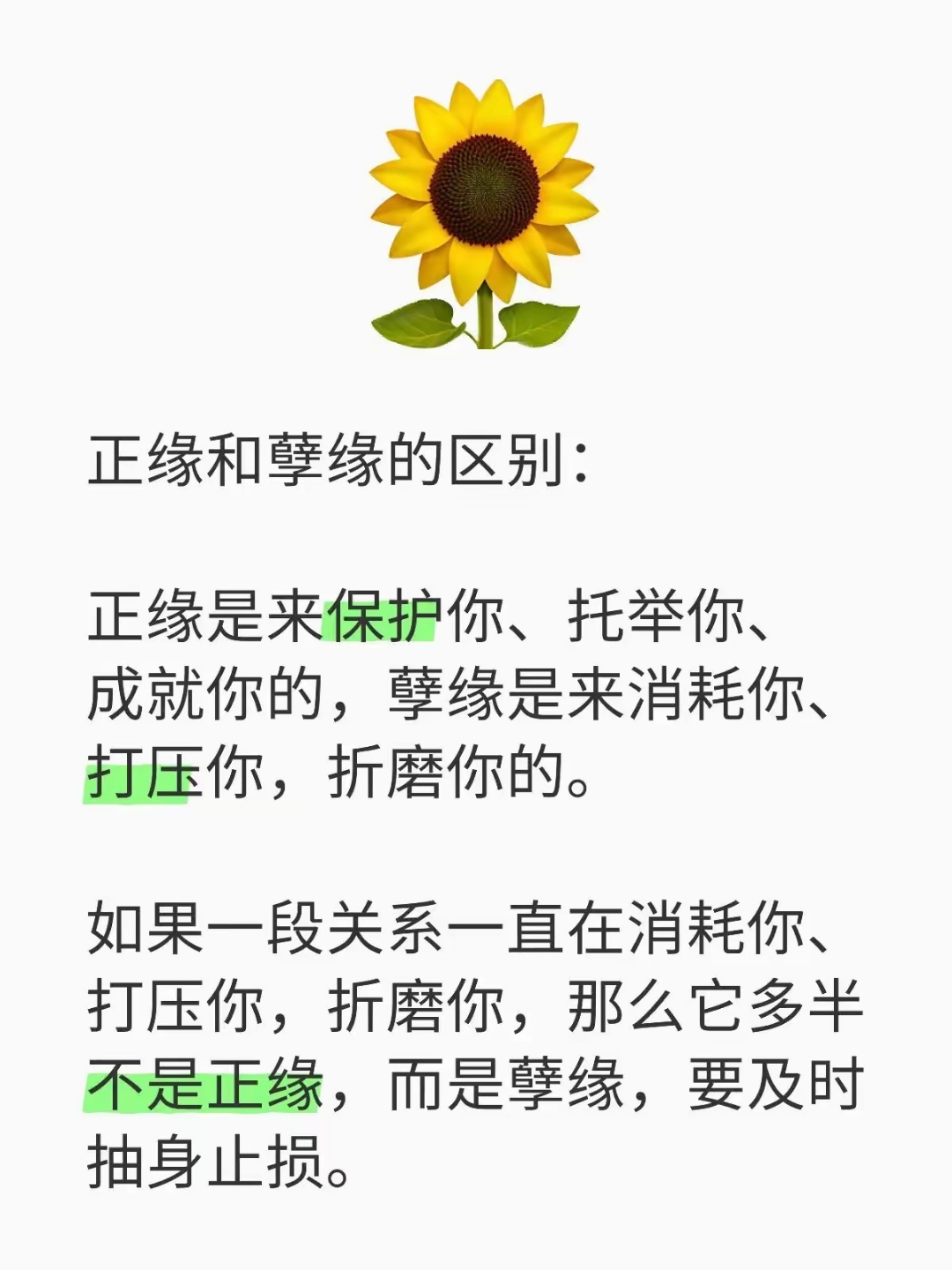 孽缘是什么意思解释一下