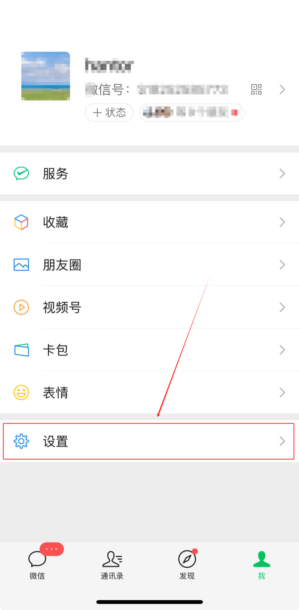 怎么解除加人频繁
